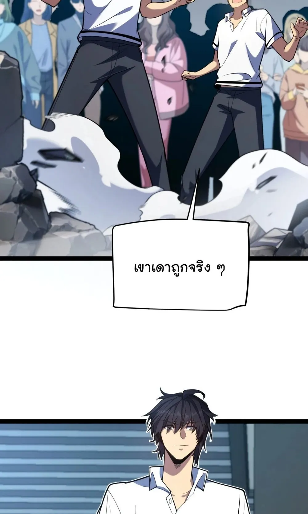 My Starting Talent is Mythical, A Single Strike Smites Deities ตอนที่ 3 หน้า 8