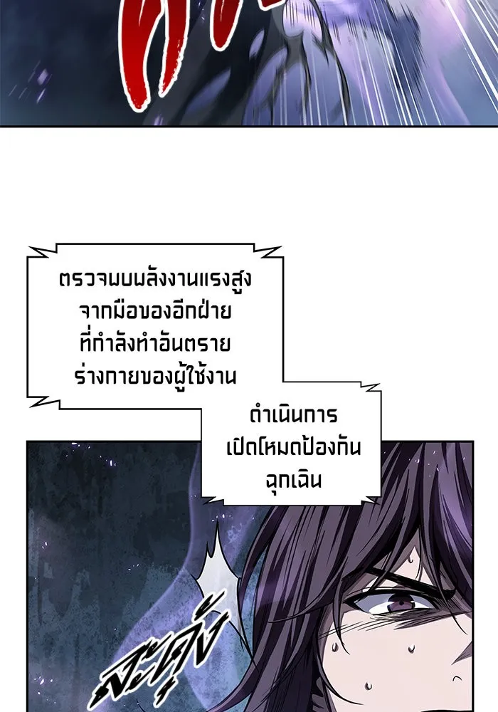 Nano Machine Chapter 45 หน้า 35
