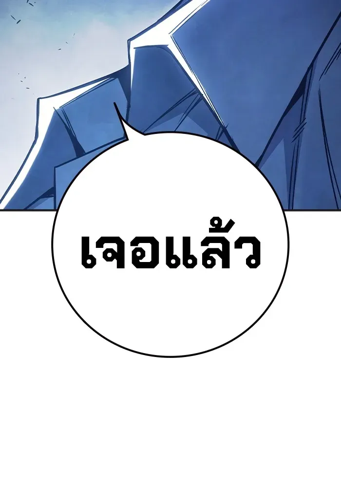 Juvenile Prison ตอนที่ 36 หน้า 195