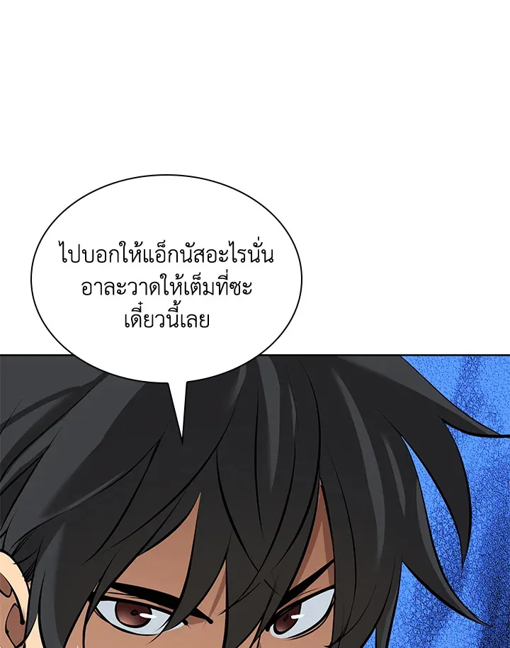 Overgeared ตอนที่ 239 หน้า 42