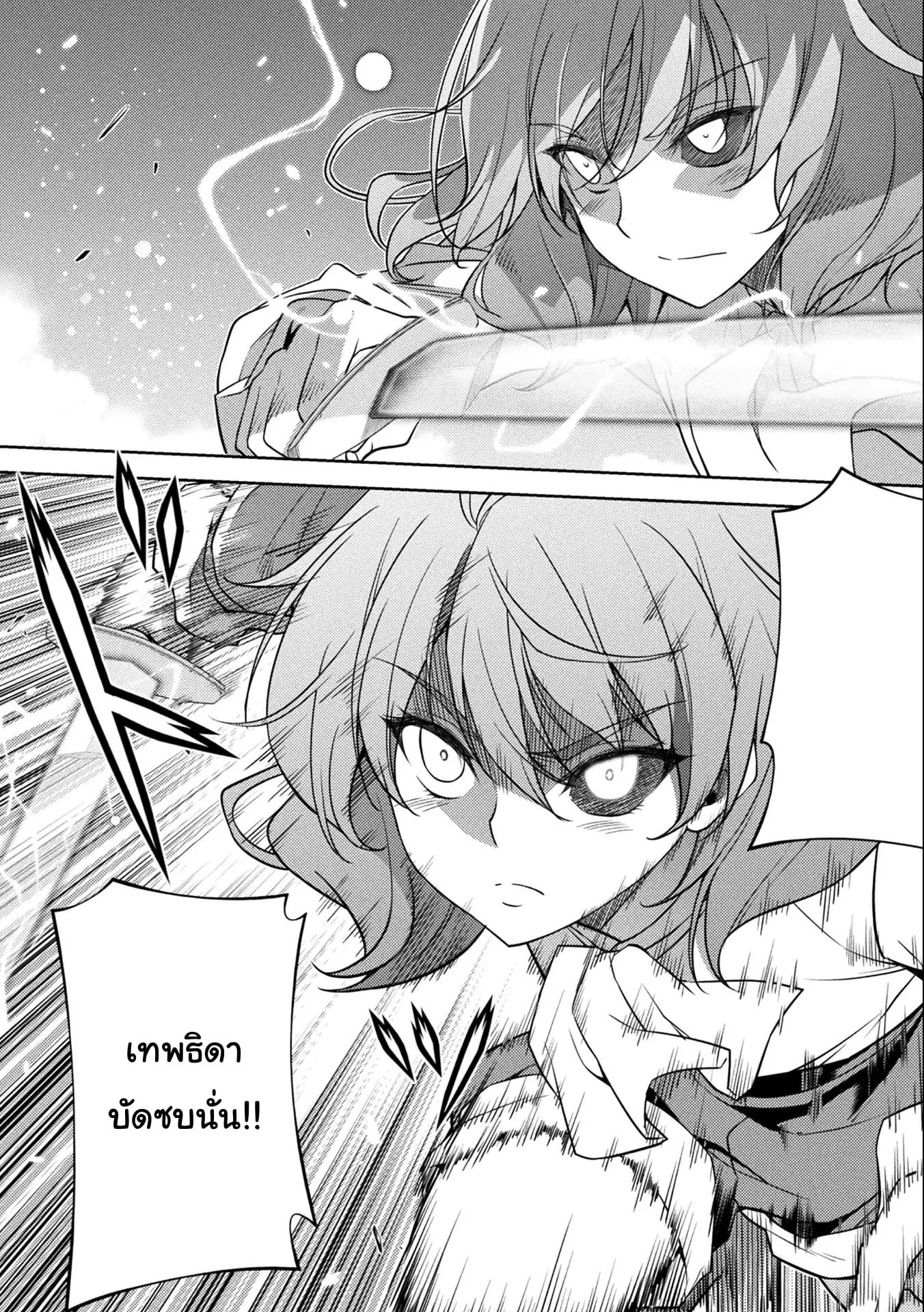 Drawing: Saikyou Mangaka wa Oekaki Skill de Isekai Musou Suru! ตอนที่ 5 หน้า 9