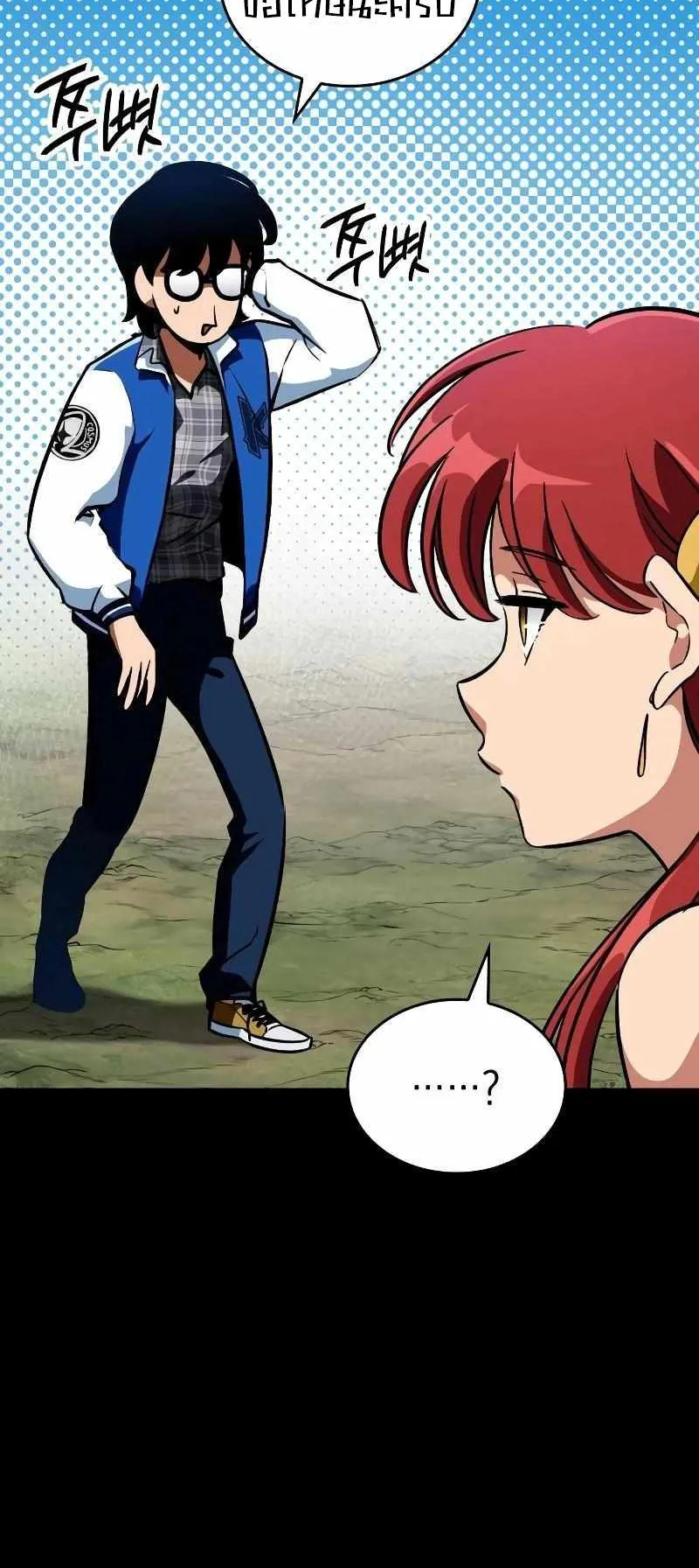 Valhalla Saga ตอนที่ 3 หน้า 26