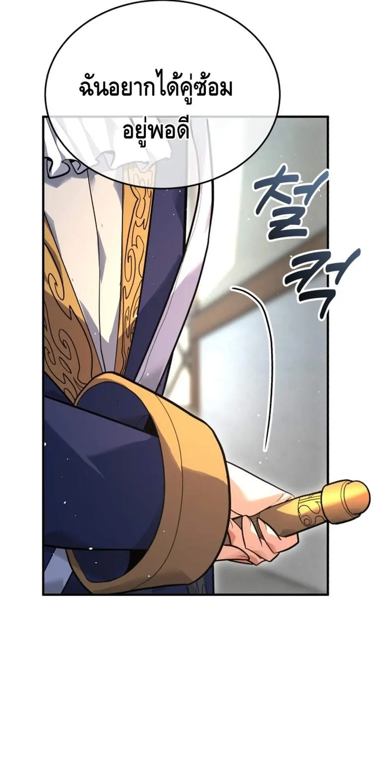 Reincarnation Sword Master ตอนที่ 2 หน้า 73