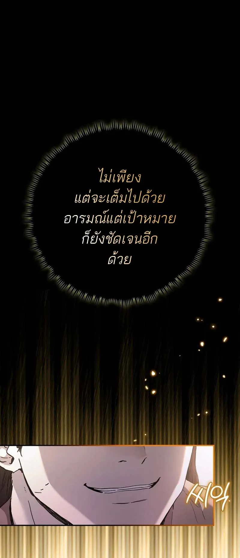 The Luoyang Branch of the Heavenly Demon Cult ตอนที่ 1 หน้า 68