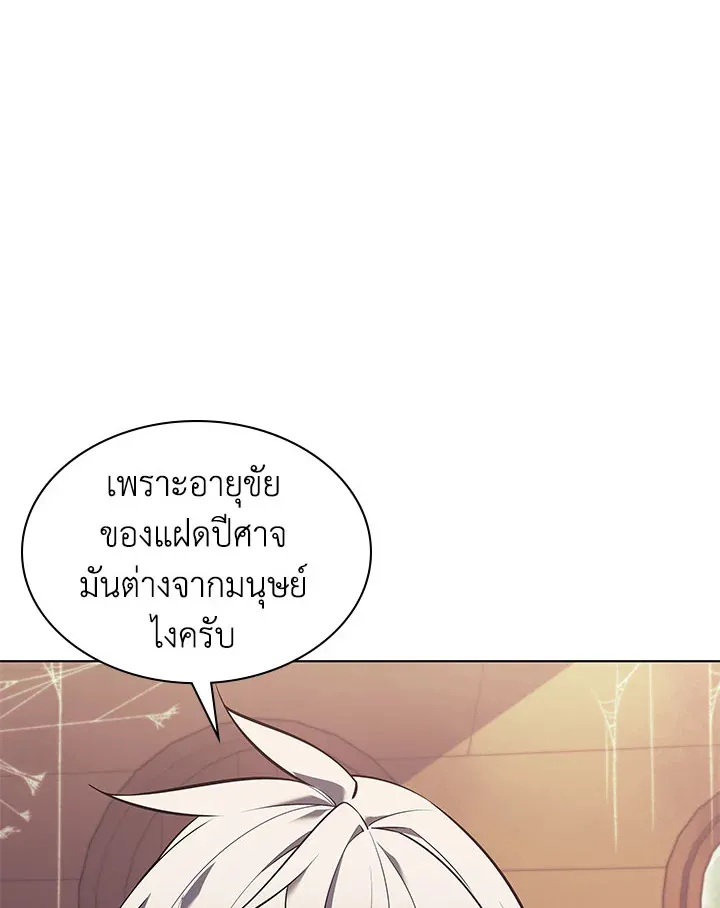 Overgeared ตอนที่ 123 หน้า 152