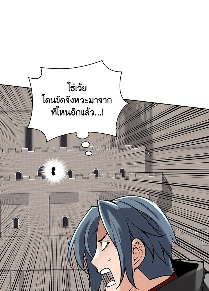 Overgeared ตอนที่ 248 หน้า 46
