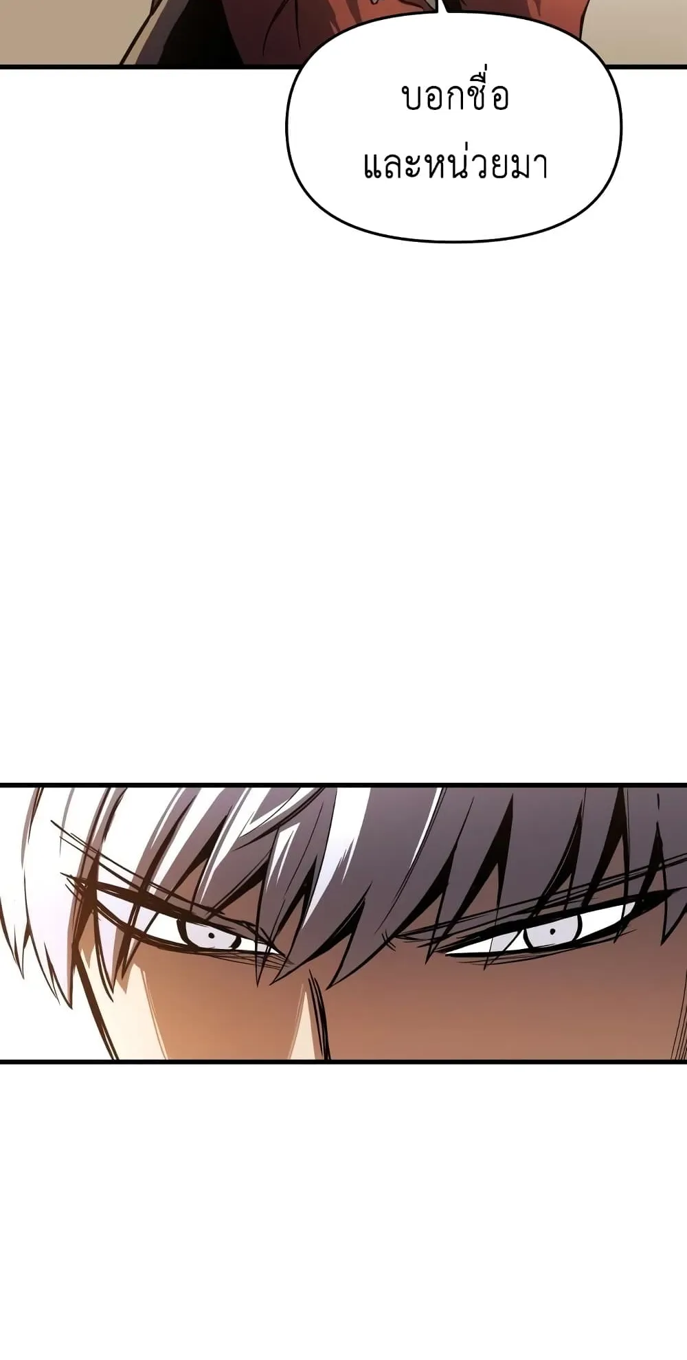 Reincarnation of the Suicidal Battle God ตอนที่ 5 หน้า 85
