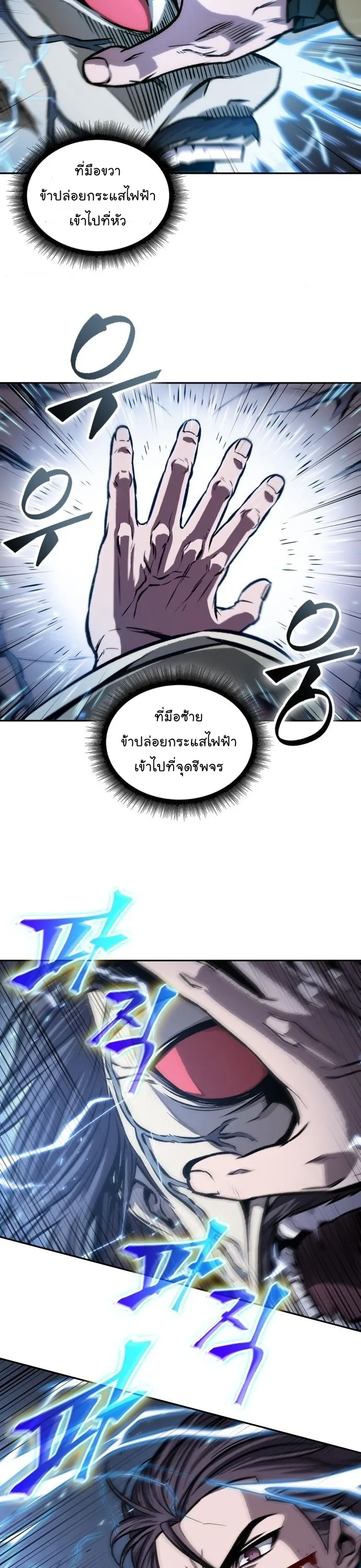 Nano Machine Chapter 132 หน้า 26