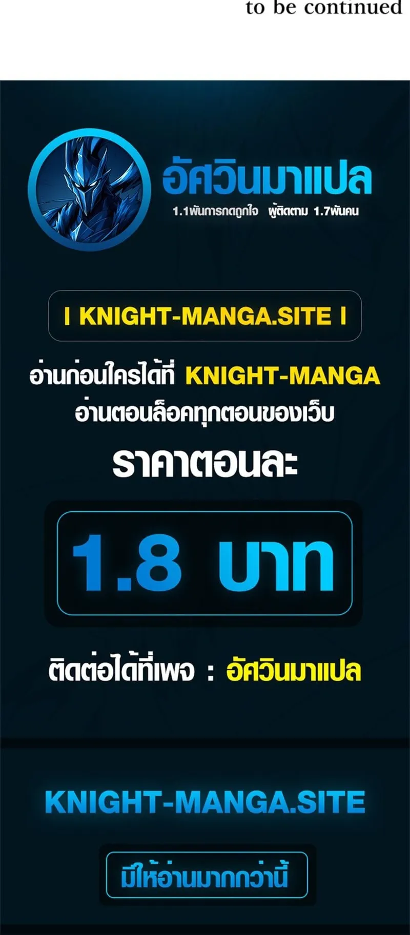 The Magic Theory of the Regressed Sword Saint ตอนที่ 1 หน้า 138