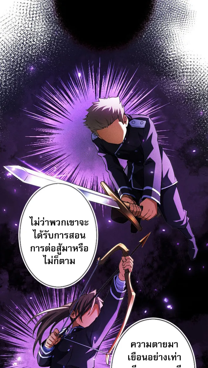 Return of the First Patriarch: The Strongest Reincarnates into His Descendant 1000 Years Later ตอนที่ 9 หน้า 32