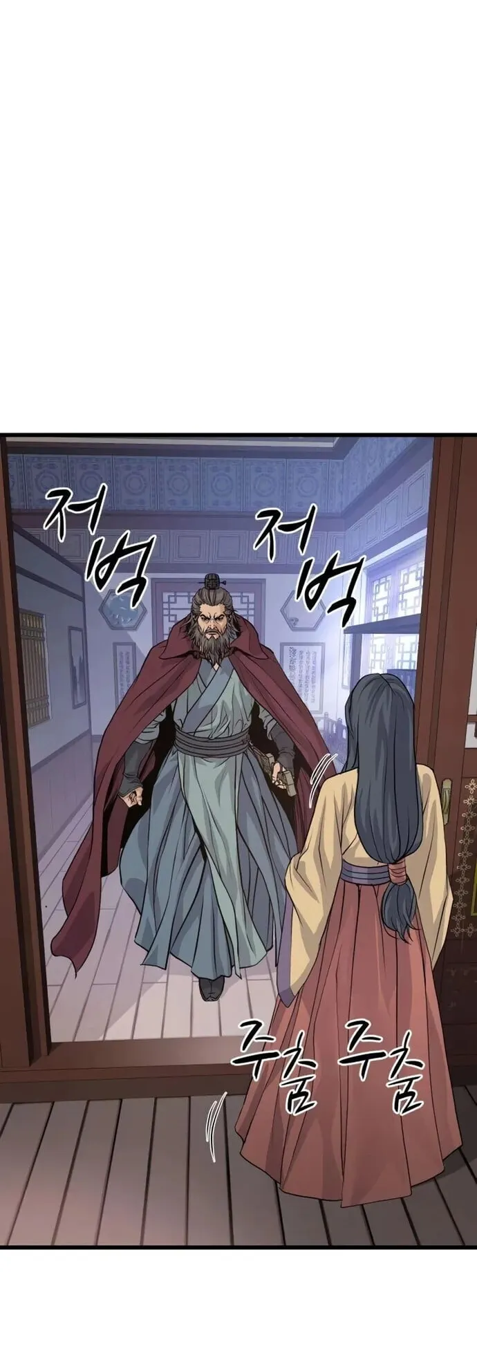 Becoming the Cheon Clan’s Mad Dog ตอนที่ 17 หน้า 9