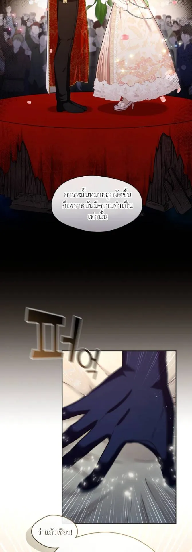 S-Class Hunter Doesn’t Want to Be a Villainous Princess ตอนที่ 6 หน้า 26