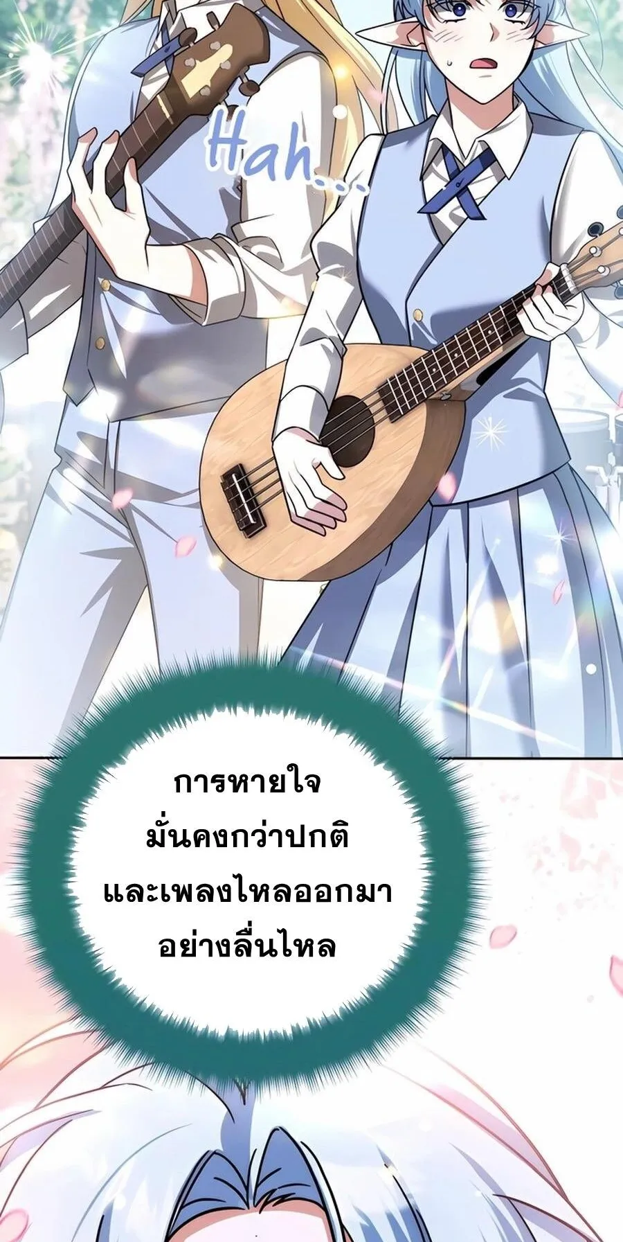Sovereign of the Infinite Clones ตอนที่ 43 หน้า 45