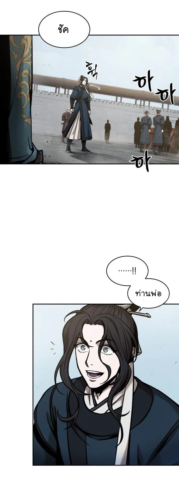 Nano Machine Chapter 82 หน้า 6