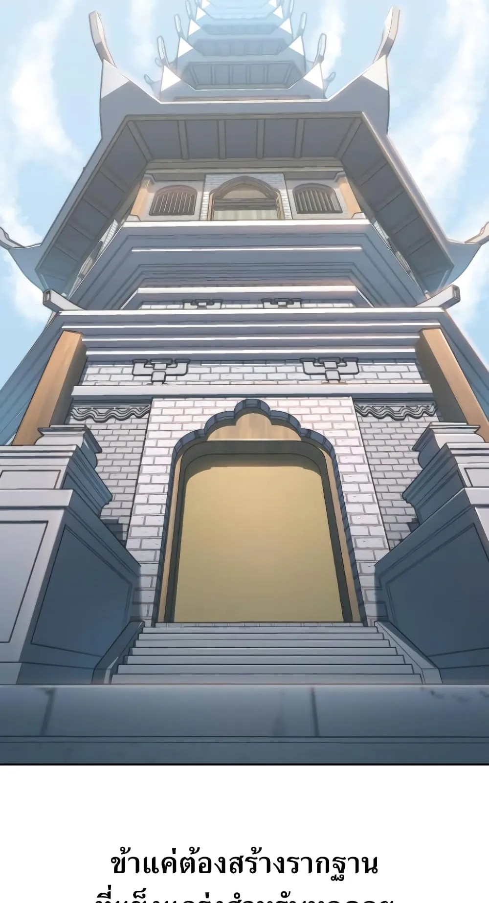 Return of the Flowery Mountain Sect ตอนที่ 2 หน้า 66
