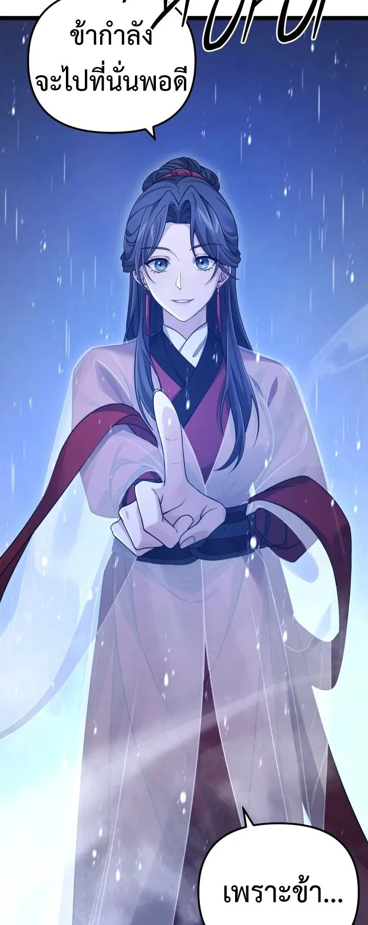 Reincarnation of the Martial God ตอนที่ 15 หน้า 54