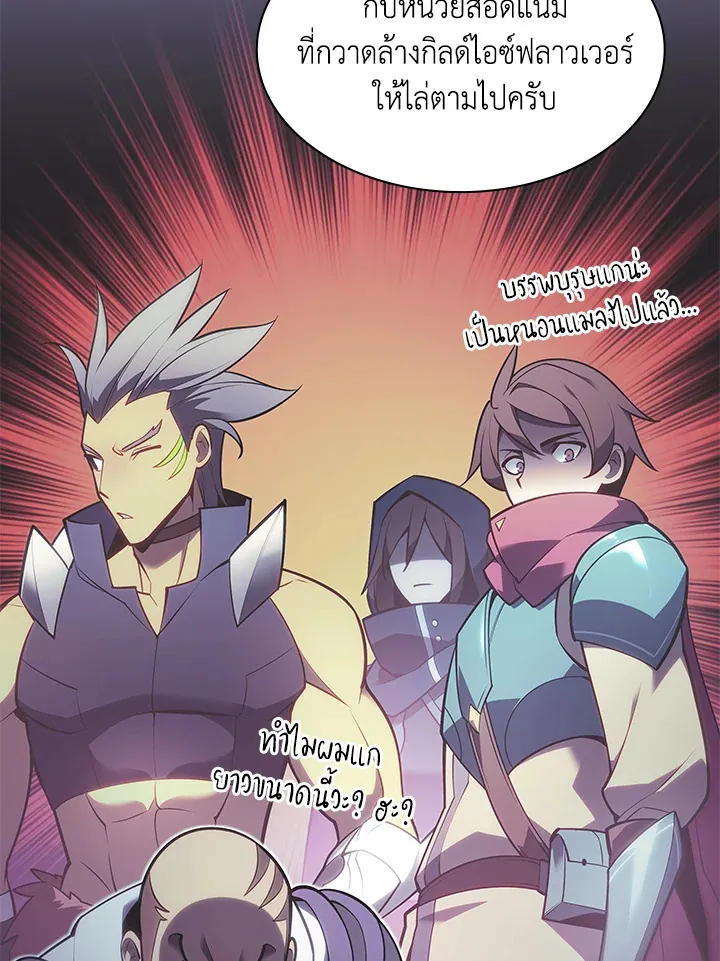 Overgeared ตอนที่ 136 หน้า 159