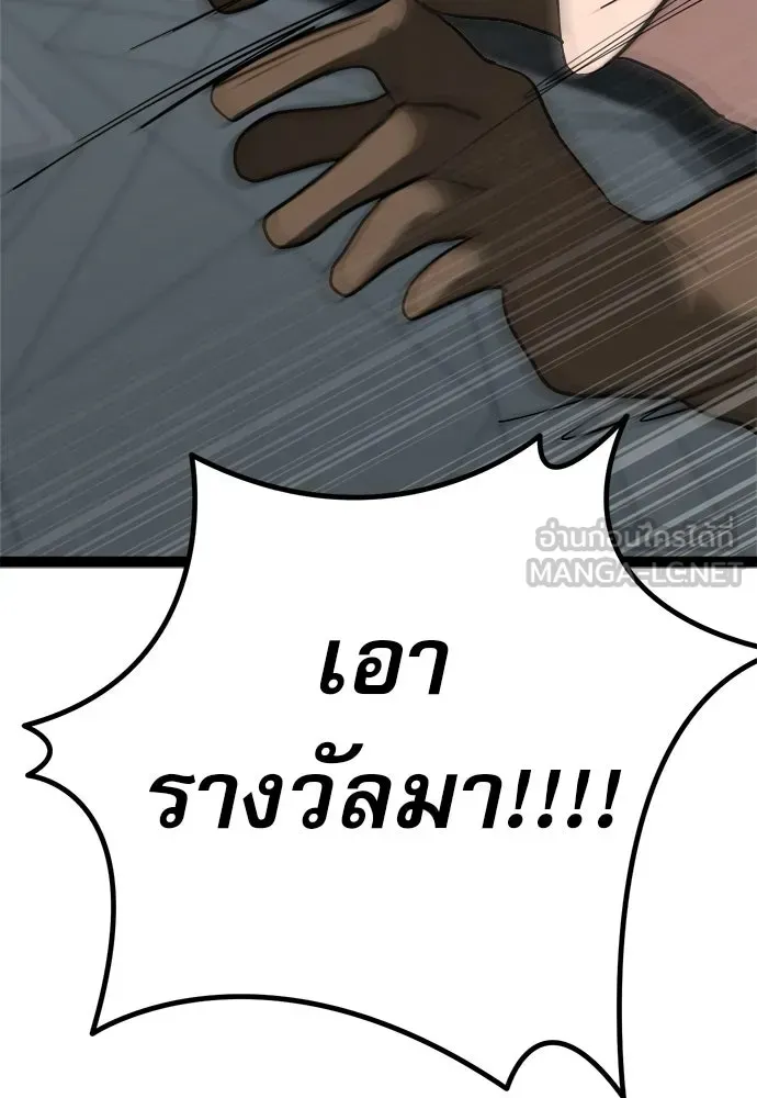 Level 999 Goblin ตอนที่ 5 หน้า 195