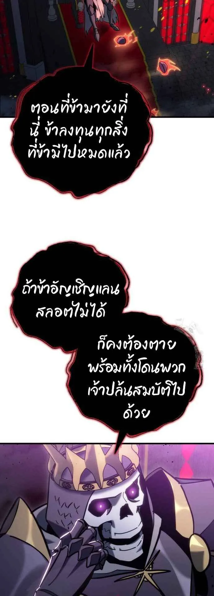 Hiding the logistics center in Apocalypse ตอนที่ 21 หน้า 41