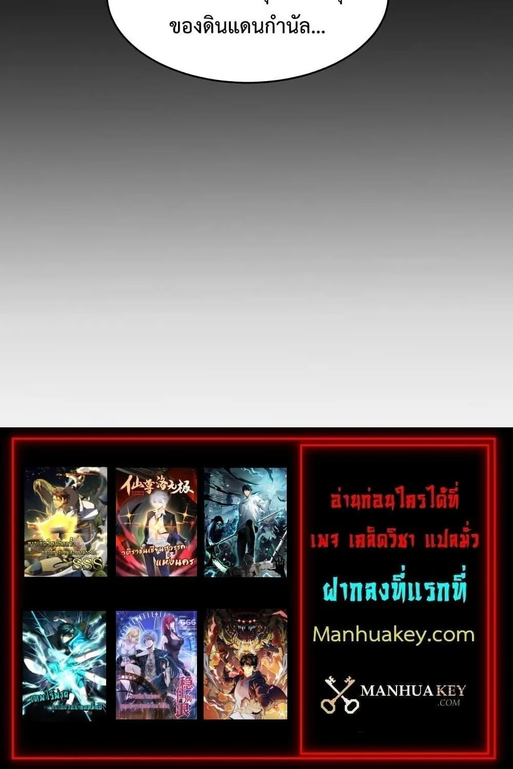 Omnipotent Warrior ตอนที่ 5 หน้า 68