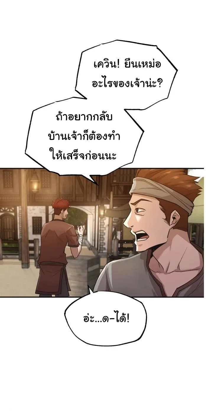 The Heavenly Demon Can’t Live a Normal Life ตอนที่ 12 หน้า 31