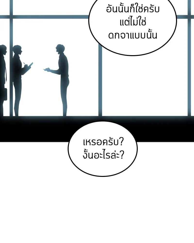 Omniscient Reader ตอนที่ 1 หน้า 16