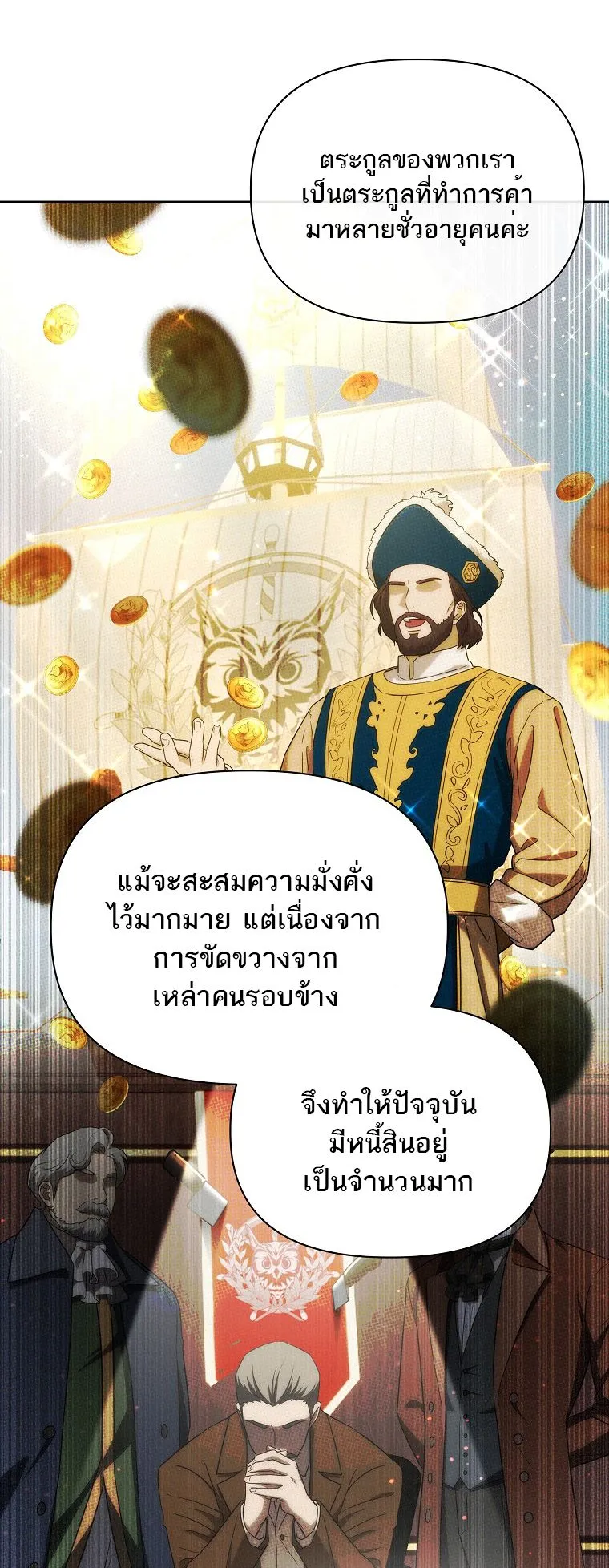 Barbarian’s Adventure in a Fantasy World ตอนที่ 2 หน้า 71