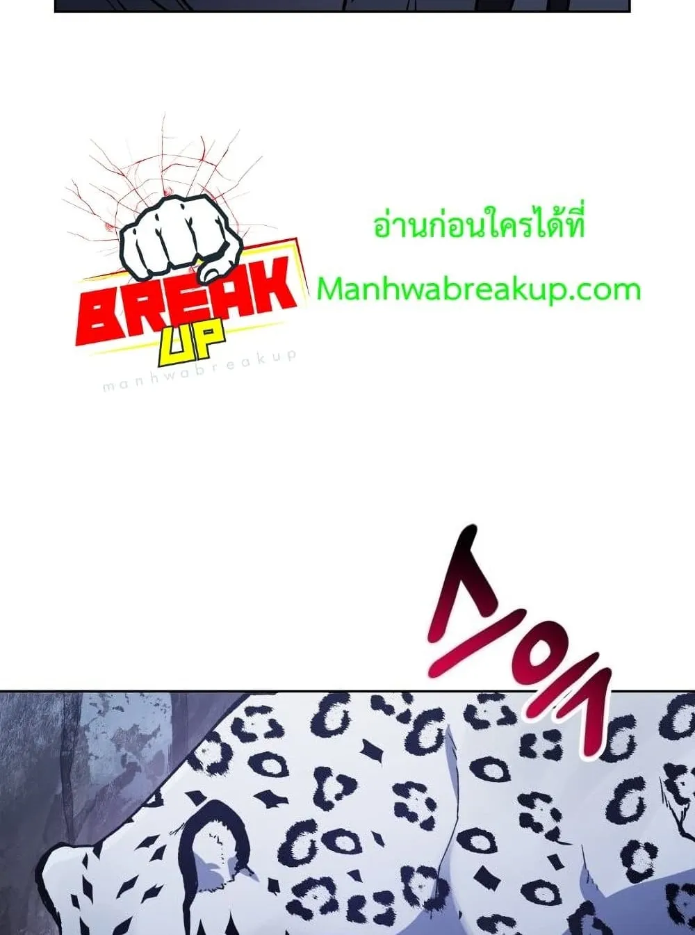 Helmut: The Forsaken Child ตอนที่ 6 หน้า 49