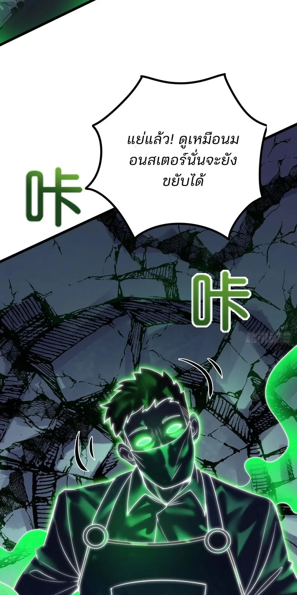 Day of Confinement ตอนที่ 3 หน้า 50