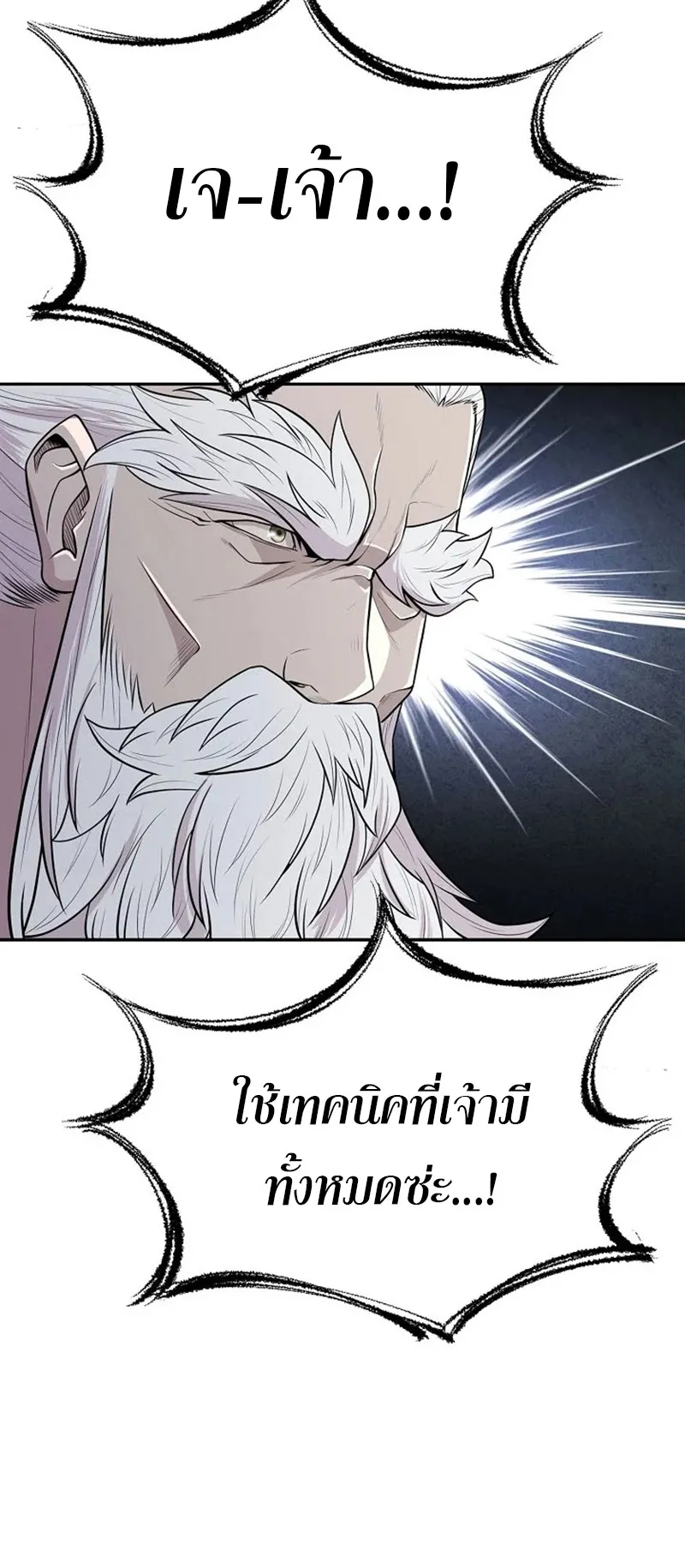Island of Swords and Devils ตอนที่ 4 หน้า 65