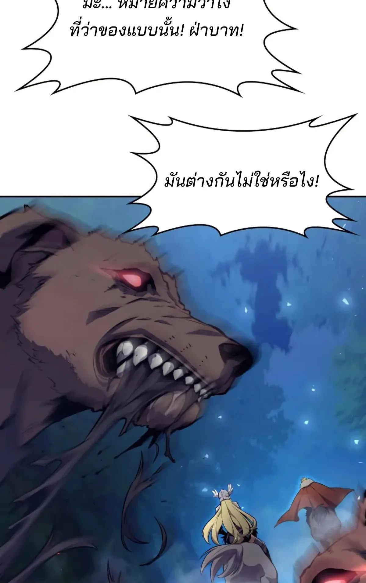 The Cold-Blooded Warrior ตอนที่ 8 หน้า 123