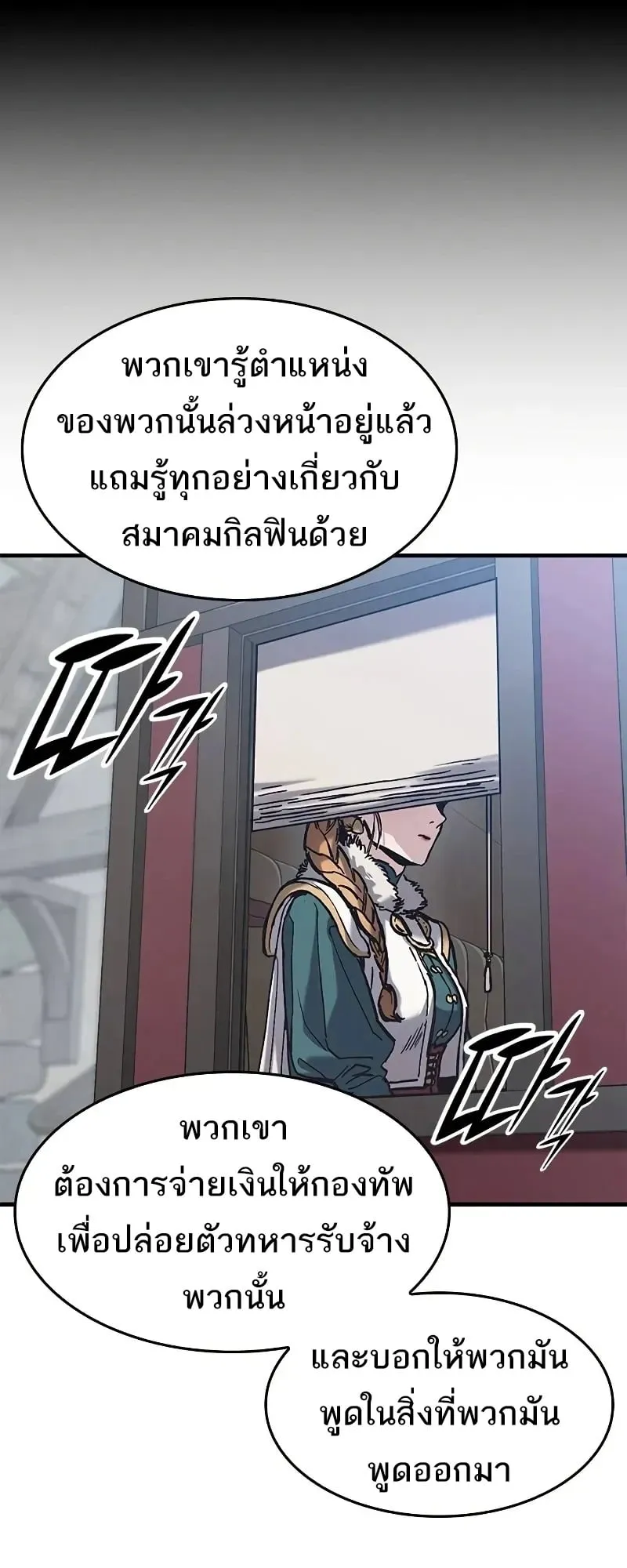 Eternally Regressing Knight ตอนที่ 39 หน้า 56