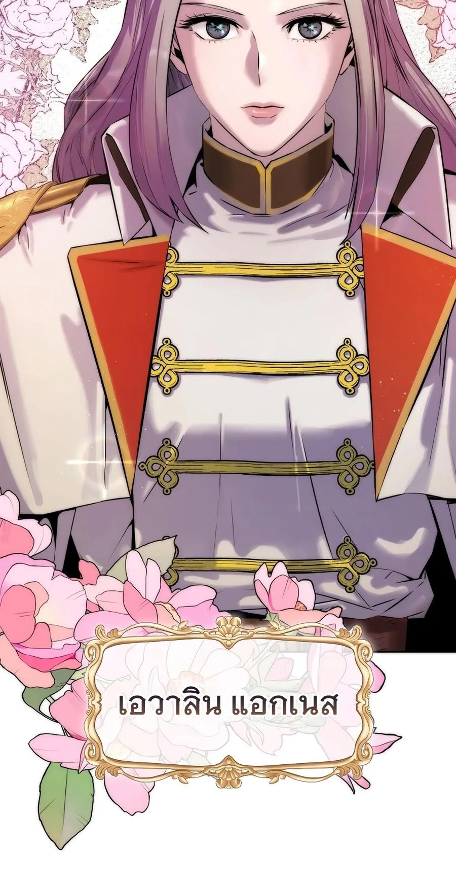 I Became the Youngest Prince in the Novel ตอนที่ 4 หน้า 37