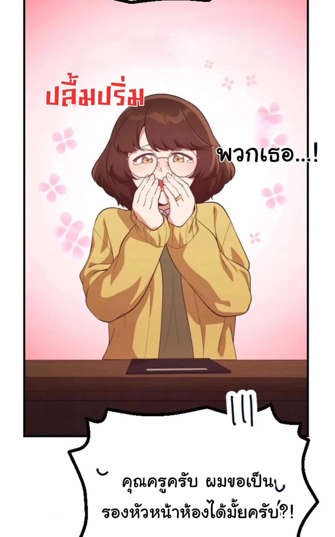 The Genius Wants to be Ordinary! ตอนที่ 27 หน้า 48