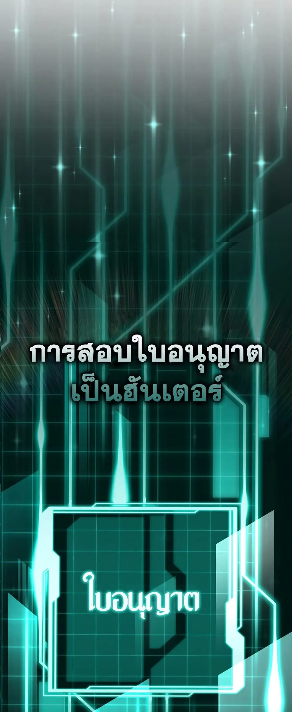 Demon Lord’s Martial Arts Ascension ตอนที่ 3 หน้า 49