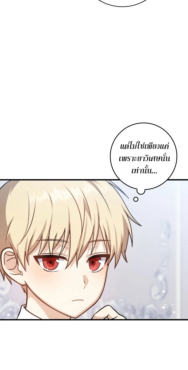 The Reincarnated Assassin Is a Swordmaster ตอนที่ 3 หน้า 49