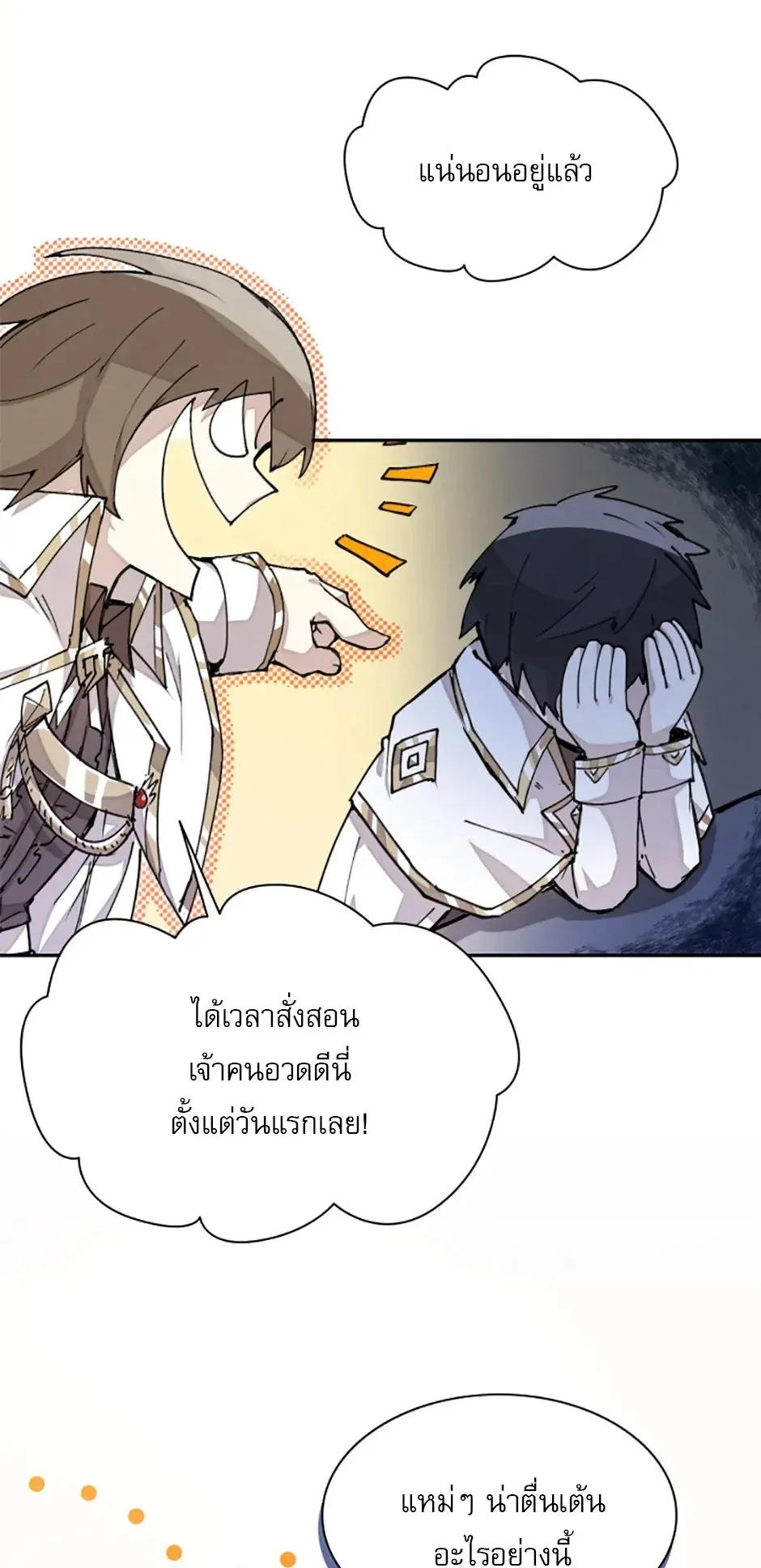 Reincarnation of the Hero Party’s Grand Mage ตอนที่ 14 หน้า 14