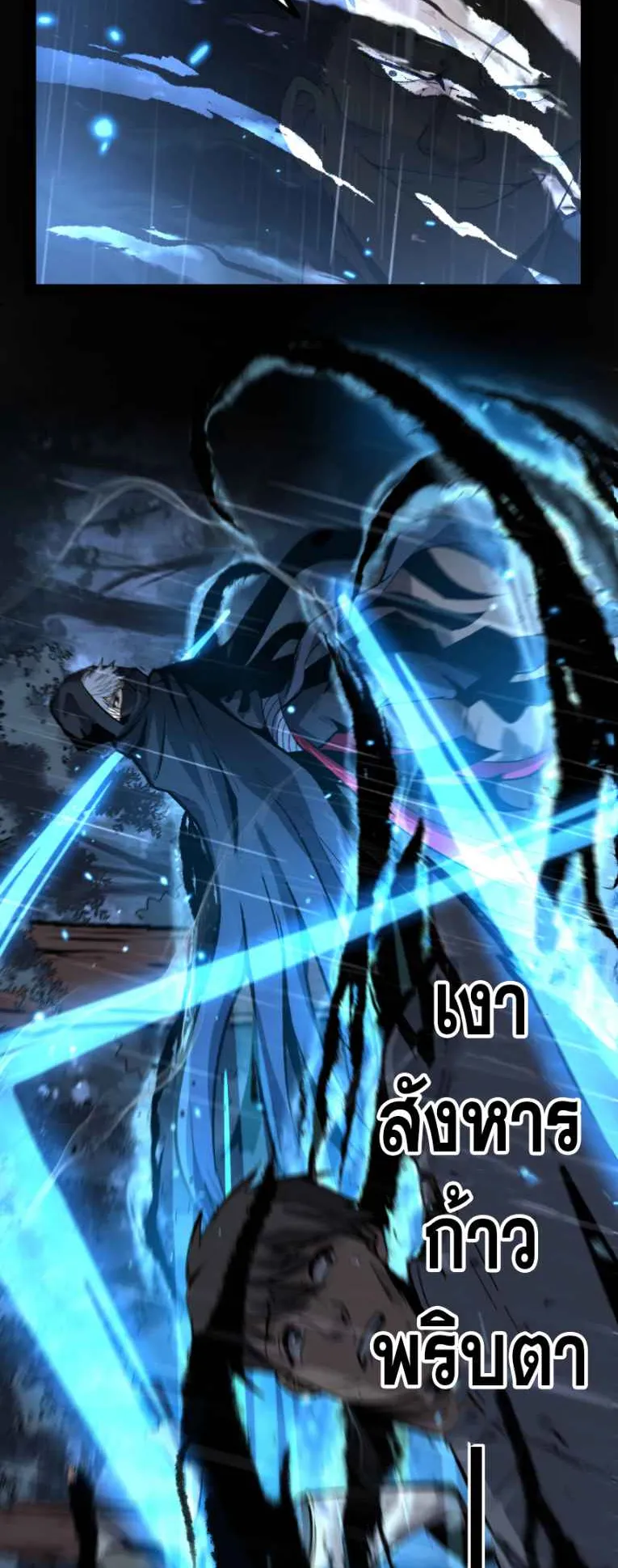 God-level Assassin, I Am the Shadow ตอนที่ 7 หน้า 32