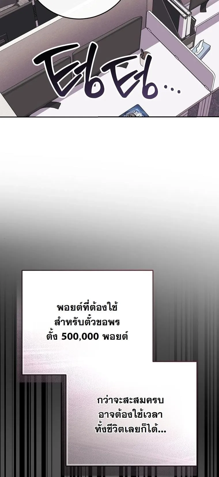 Got Dropped into a Ghost Story, Still Gotta Work ตอนที่ 16 หน้า 8