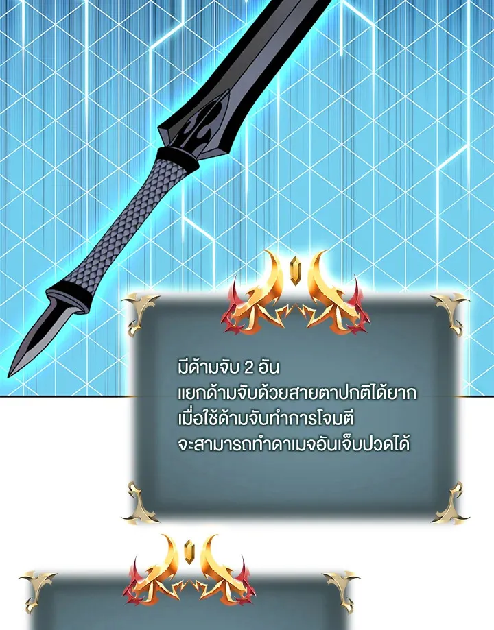 Overgeared ตอนที่ 239 หน้า 153