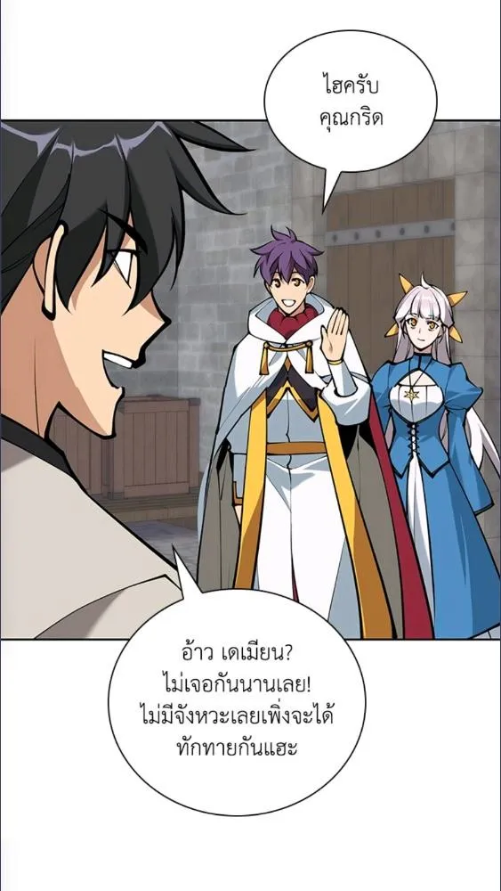 Overgeared ตอนที่ 282 หน้า 44