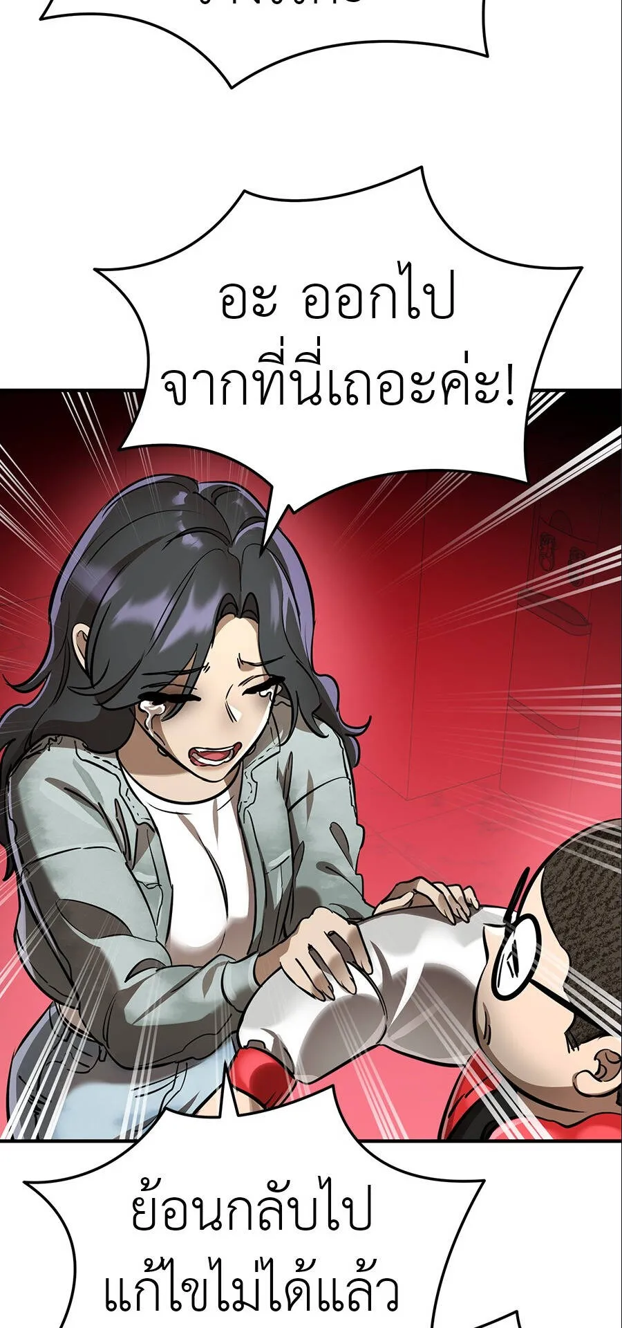 Reincarnation Path of The Underworld King ตอนที่ 15 หน้า 67