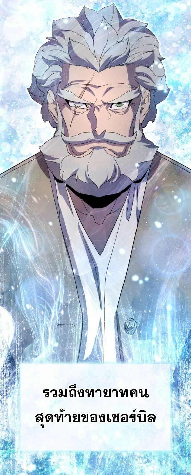 The Genius Mage Who Uses His Fists ตอนที่ 26 หน้า 53