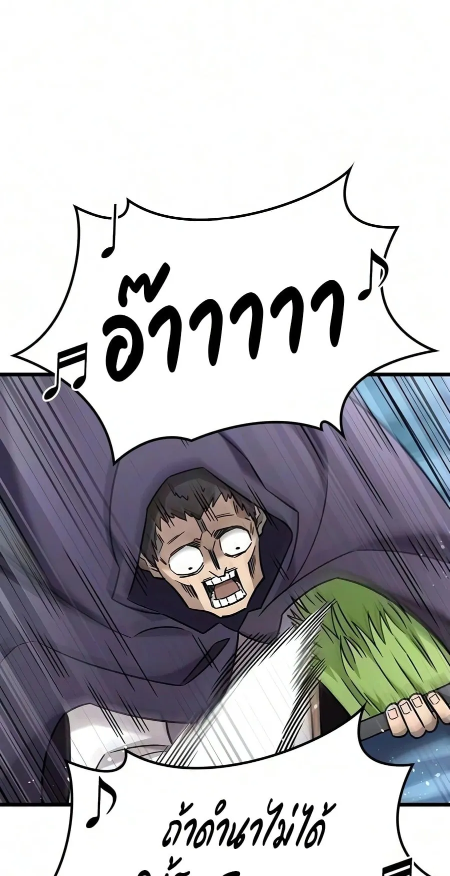 What a Bountiful Harvest, Demon Lord! ตอนที่ 70 หน้า 66
