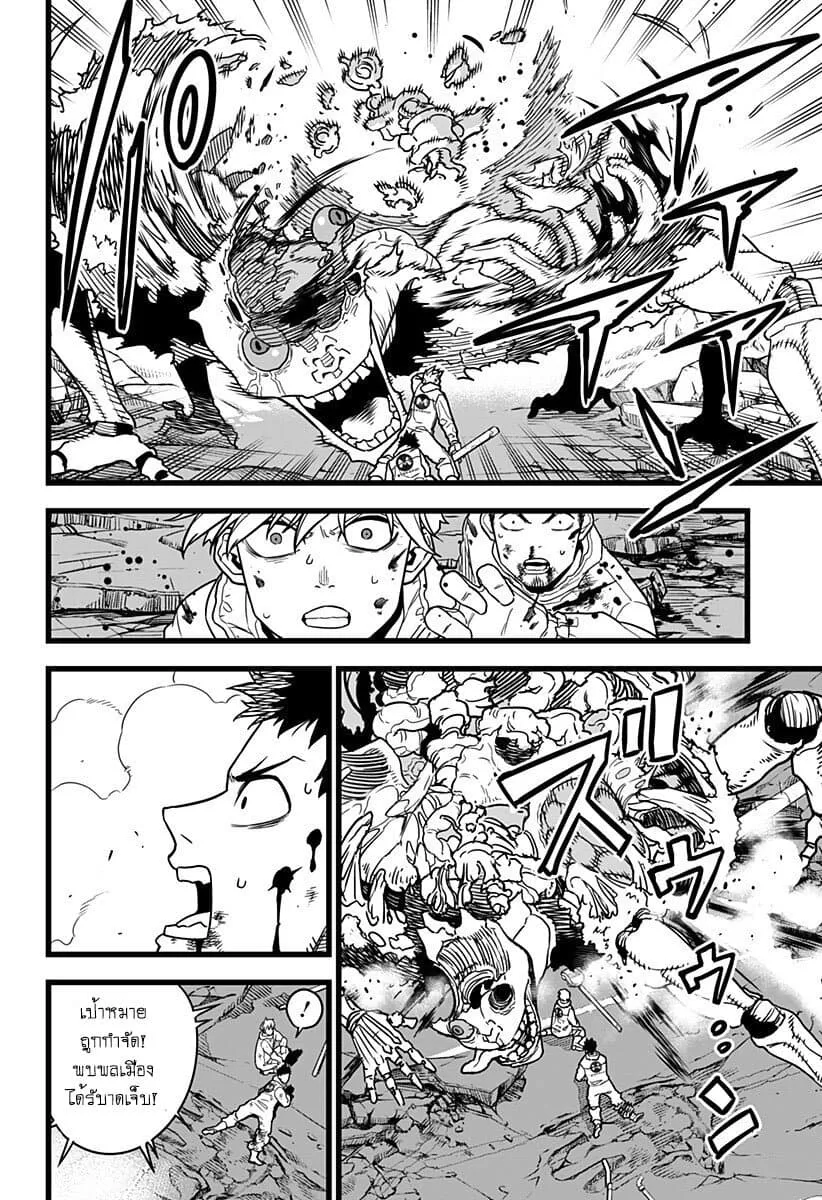 Kaiju no.8 ไคจูหมายเลข 8 ตอนที่ 1 หน้า 39