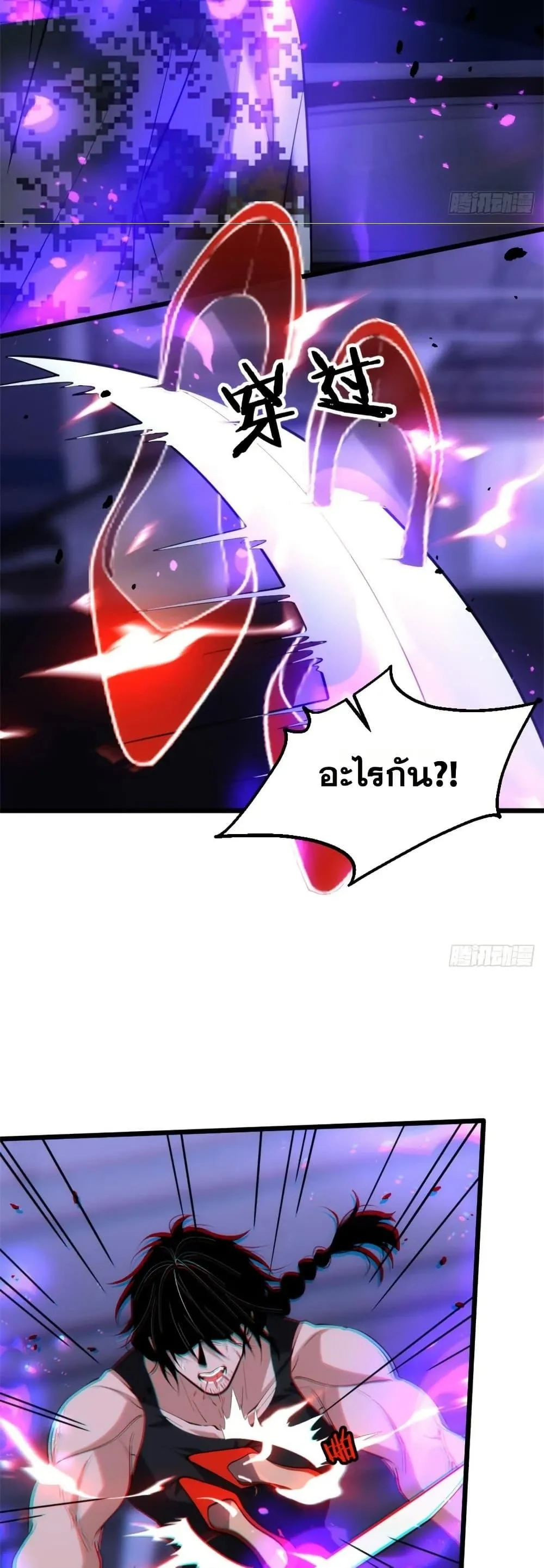 Spirit Realm Walker ตอนที่ 33 หน้า 5