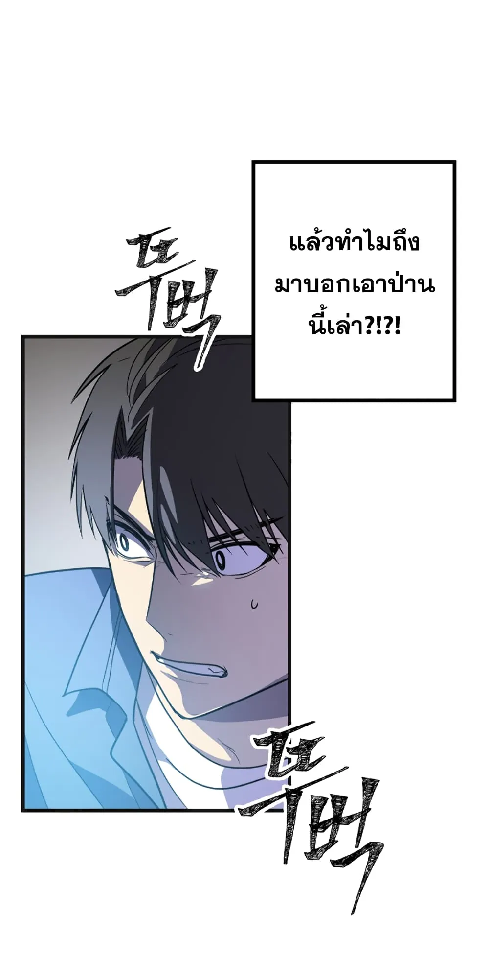 SSS-Class Suicide Hunter ตอนที่ 9 หน้า 32