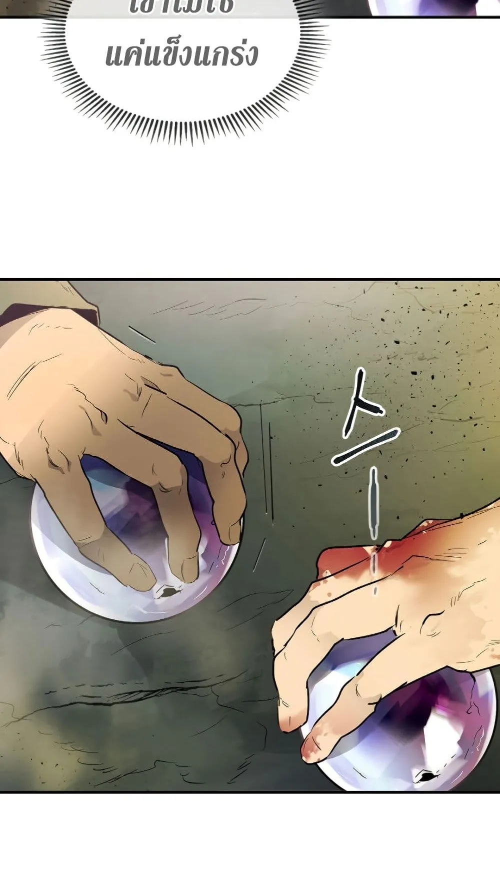 Leveling With the Gods ตอนที่ 9 หน้า 96