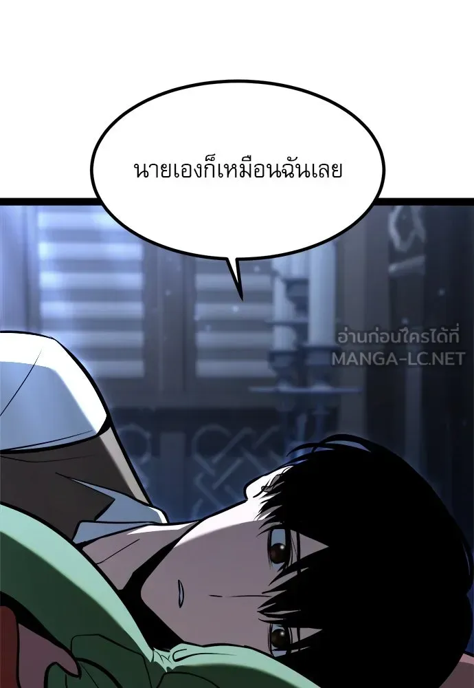 Level 999 Goblin ตอนที่ 3 หน้า 147