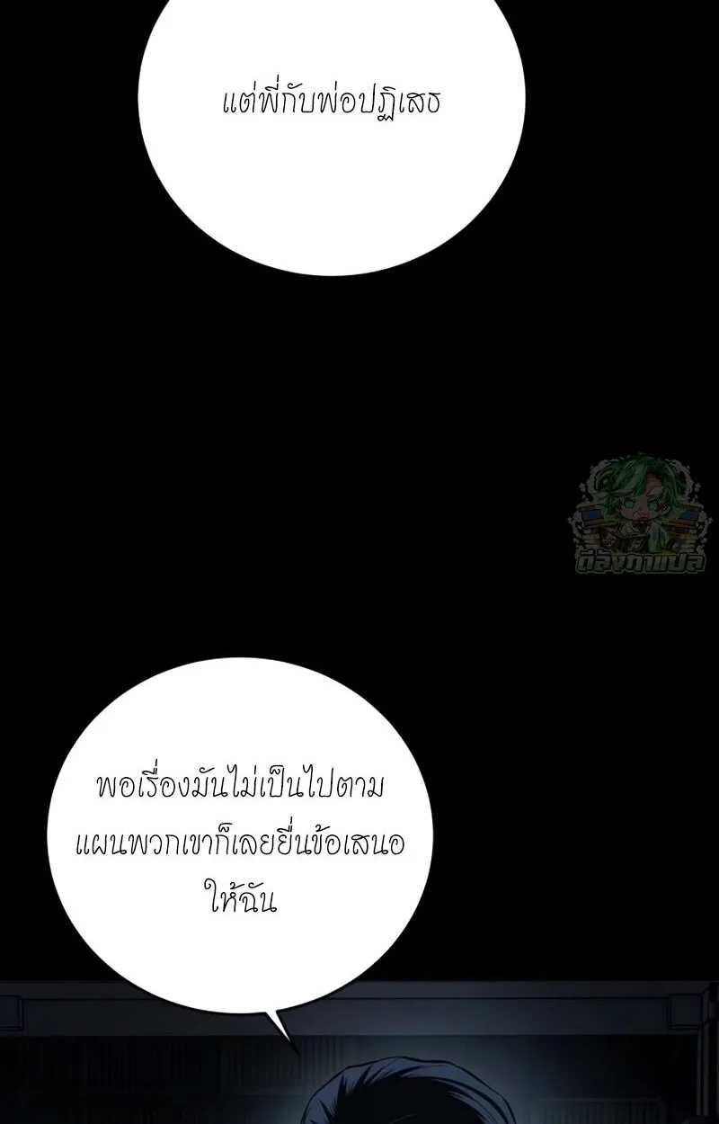 Red Shirt ตอนที่ 8 หน้า 111